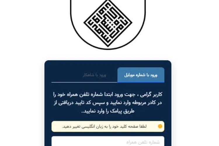 اطلاعیه سامانه 