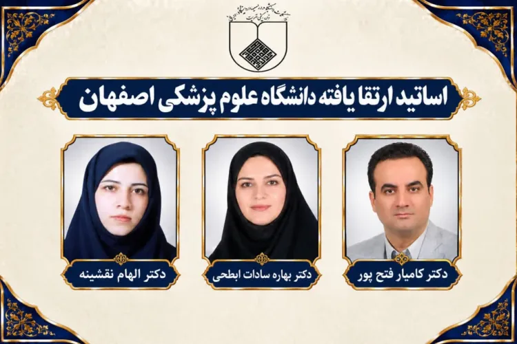 ارتقا یافتگان