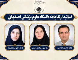 ارتقا یافتگان