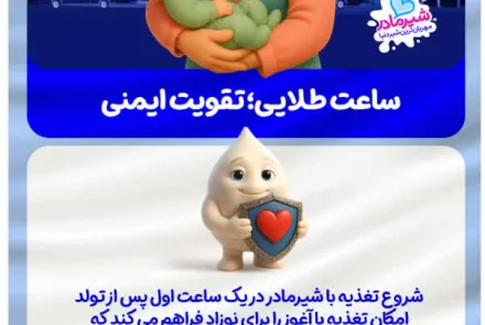 شیر مادر