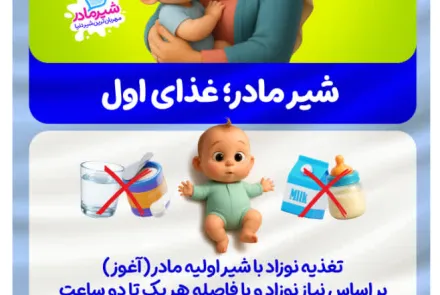 شیر مادر