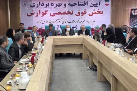 افتتاح و بهره برداری از بخش فوق‌تخصصی گوارش مرکز آموزشی درمانی الزهرا(س) اصفهان