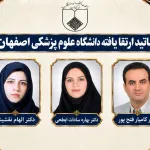 ارتقا یافتگان