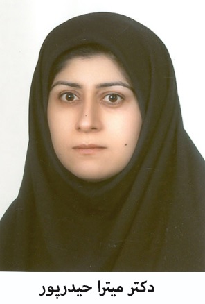 دکتر میترا حیدرپور