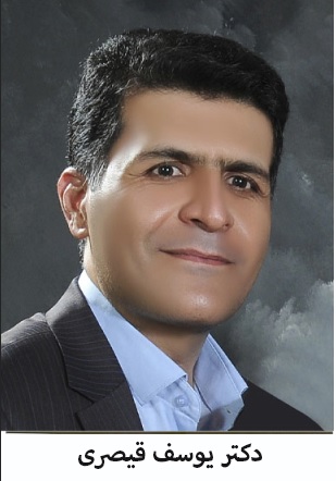 دکتر یوسف قیصری