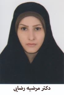 دکتر مرضیه رضایی