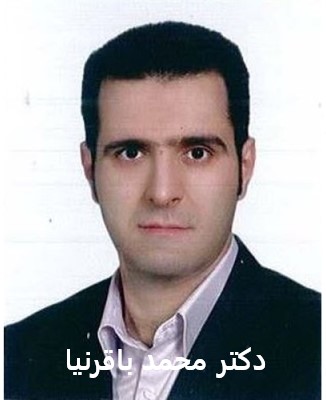 دکتر باقر نیا