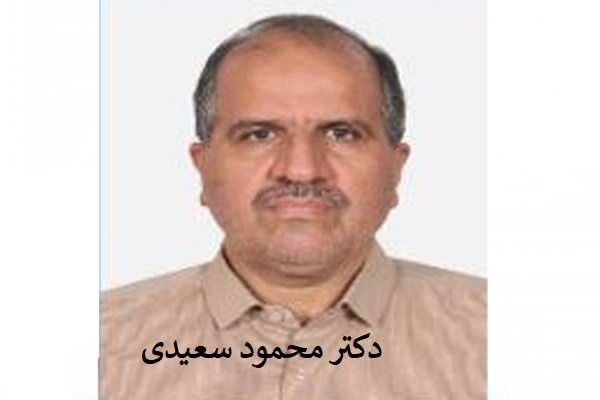 دکتر محمود سعیدی
