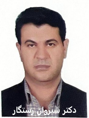 دکتر رستگار