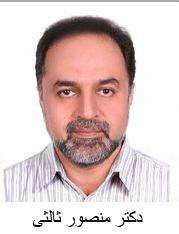 دکتر ثالثی