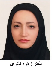 دکتر نادری