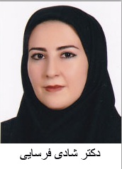 دکتر فرسایی