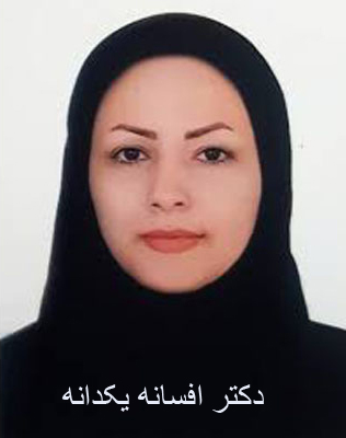 دکتر یکدانه