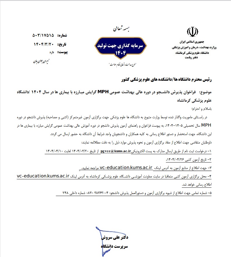 دوره ام پی اچ