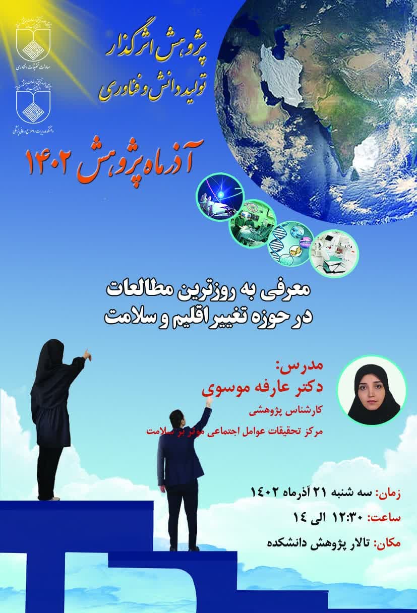 فقس