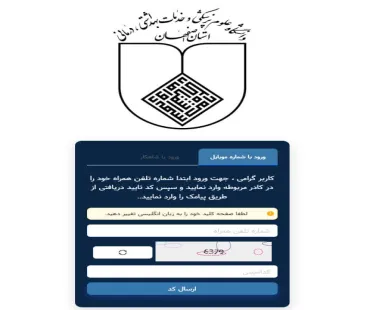 اطلاعیه سامانه 