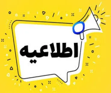 تمدید ساعت انتخابات