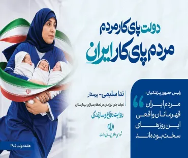 نداسلیمی