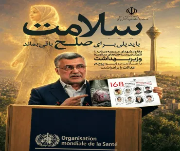 دفاع مقتدرانه از شهدای مدرسه میناب تا تثبیت زیر ساخت های سلامت