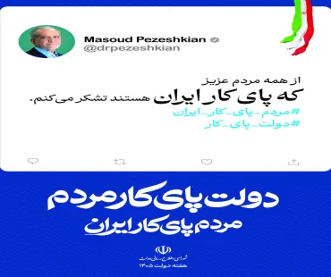  "هفته دولت 1405"