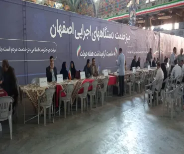 حضور مسئولین دانشگاه علوم پزشکی اصفهان در میز خدمت دستگاه های اجرایی استان 