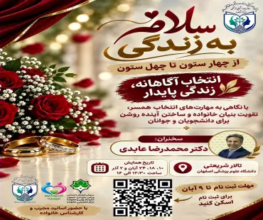 پویش سلام به زندگی