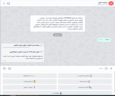 «کارنو»؛ فرصتی برای ثبت و اجرای ایده‌های نوآورانه کارکنان دولت