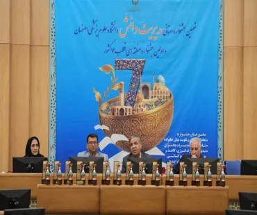 نهمین جشنواره استانی مدیریت دانش