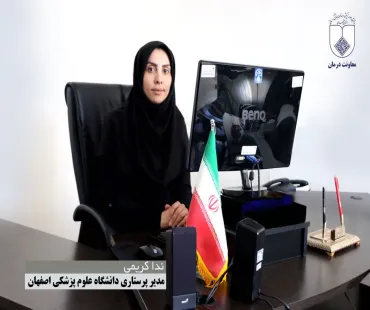 ندا کریمی مدیر پرستاری دانشگاه