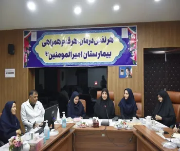 نشست تخصصی وزارت بهداشت در بیمارستان امیرالمؤمنین (ع) شهرضا 