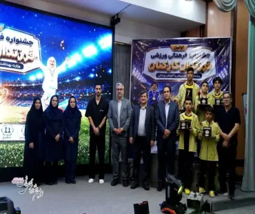 درخشش فرزندان کارکنان دانشگاه علوم پزشکی اصفهان