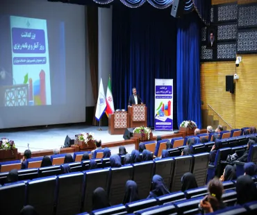 بزرگداشت روز آمار و برنامه‌ریز