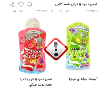 ورود محصولات جدید موسوم به دودزا به بازار غیررسمی