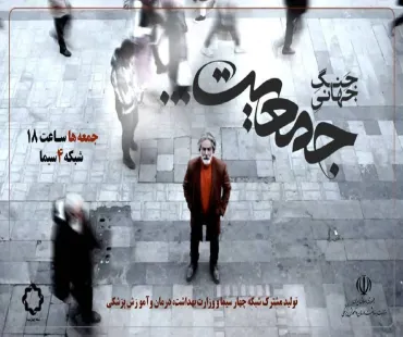 جنگ جهانی جمعیت
