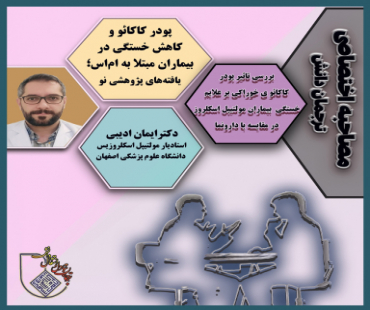نشست ترجمان دانش