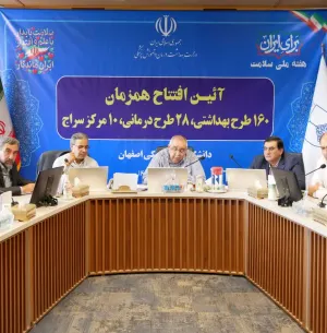 آیین افتتاح پروژه های بهداشتی و درمانی به صورت ویدئو کنفرانس با حضور وزیر محترم بهداشت، درمان و آموزش پزشکی به مناسبت هفته سلامت 