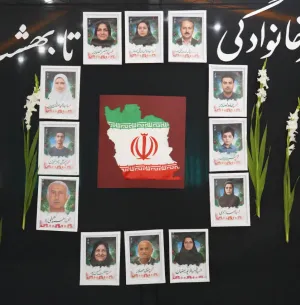 یادواره شهدای دانشجو 