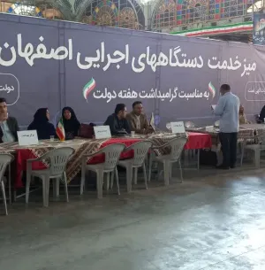 برپایی میز خدمت دانشگاه