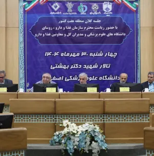 برگزاری جلسه کلان منطقه هفت کشور با حضور معاون وزیر و رئیس سازمان غذا و دارو