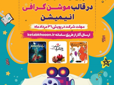 پویش معرفی کتاب