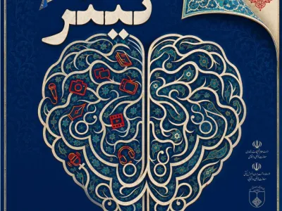 چهاردهمین جشنواره «تیتر» 