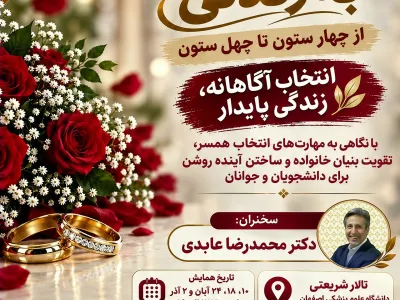 پویش سلام به زندگی