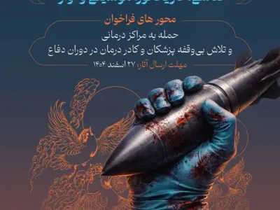 فراخوان ارسال شعر