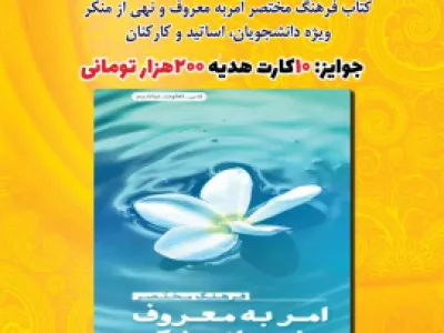 مسابقه کتابخوانی