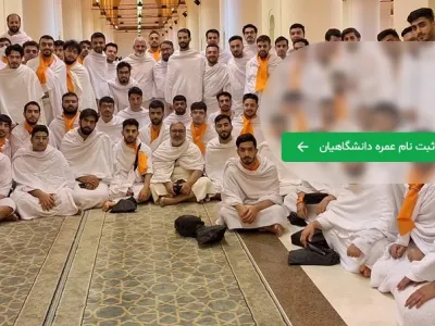 ثبت نام عمره دانشجویی