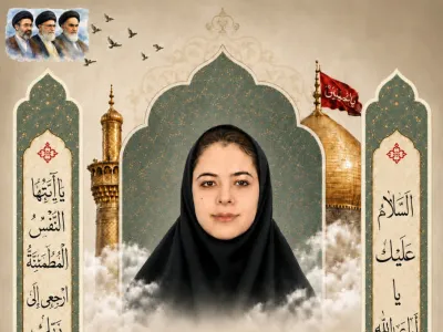 نخستین سالگرد شهادت دانشجوی شهید سیده فاطمه صدیقی صابر