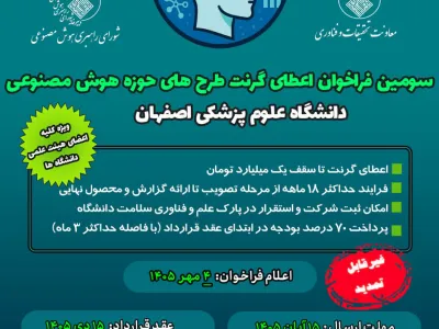 فراخوان اعطای گرنت