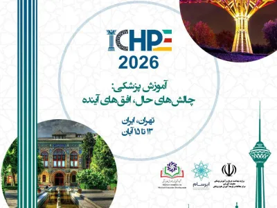بیست و هفتمین همایش کشوری علوم پزشکی