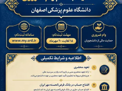 ثبت نام وام
