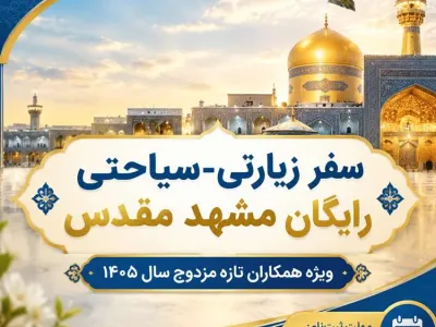 طرح تشویقی همکاران